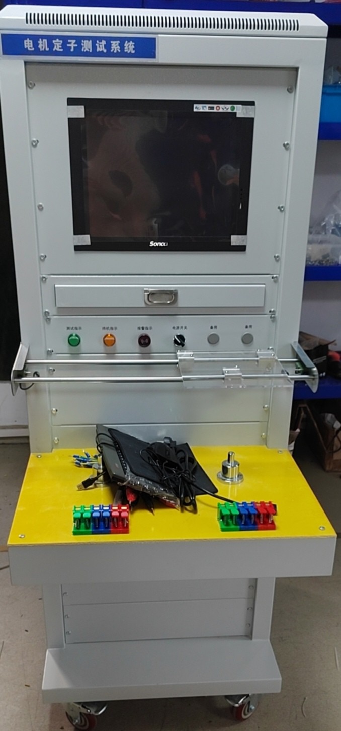 智能型电机定子测试系统